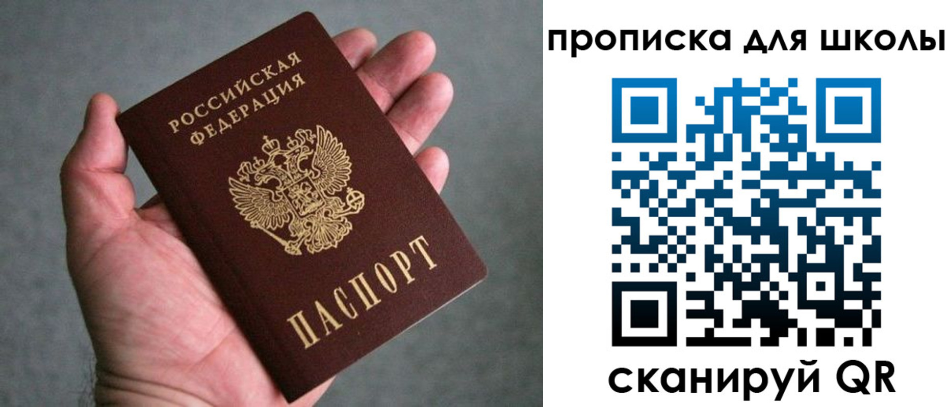 прописка штамп в Кирово-Чепецке