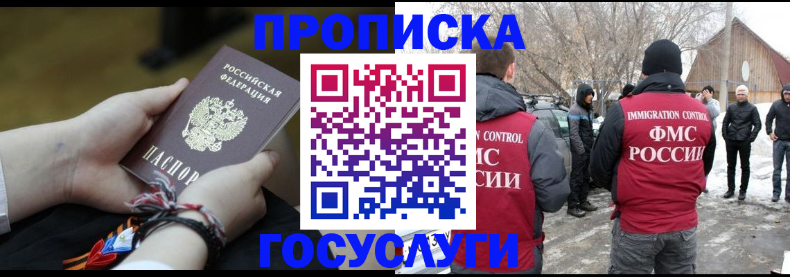 прописка иностранных граждан в Кирово-Чепецке